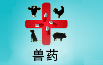 兽药进口报关流程