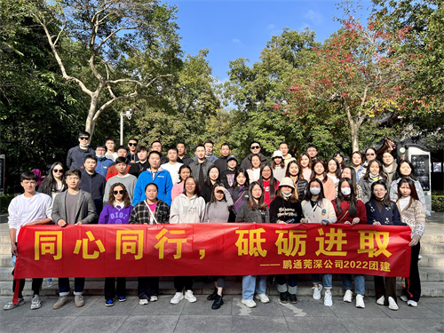 同心同行 砥砺进取|深圳市中望报关服务有限公司【东莞&深圳】公司团建活动圆满结束