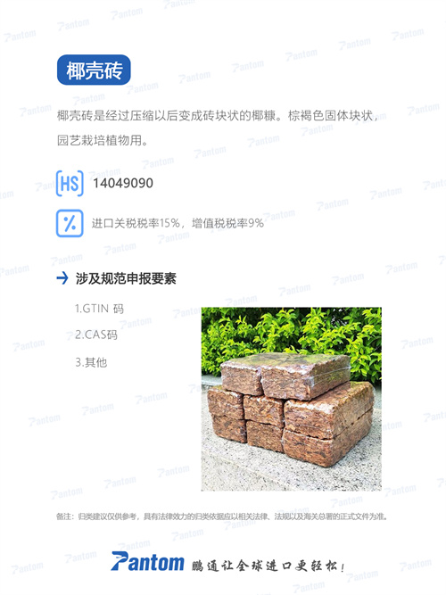 椰壳砖1.jpg