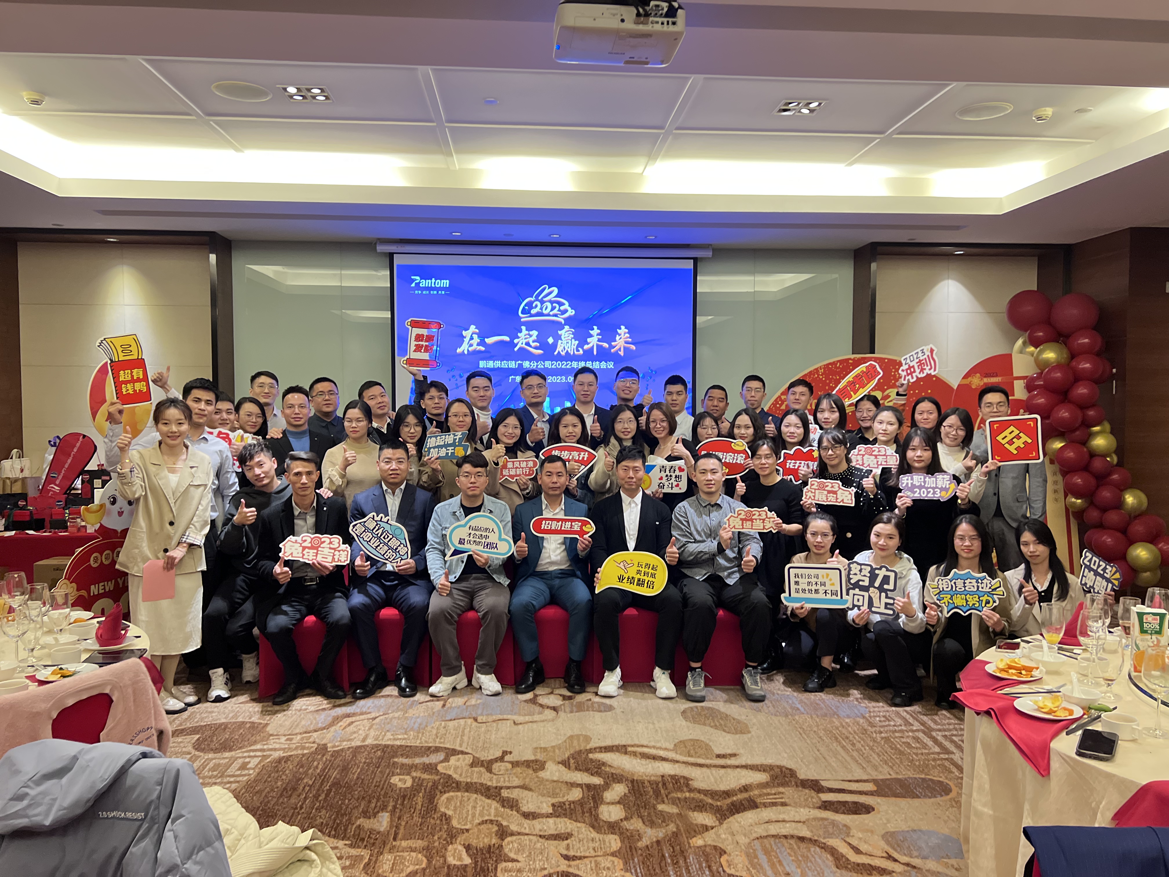 深圳市中望报关服务有限公司广佛公司2022年年终总结会圆满结束 深圳市中望报关服务有限公司广佛公司2022年年终总结会圆满结束