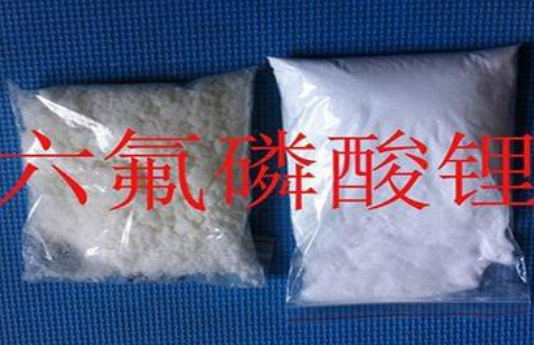 757478829cf45eeb9244198a9eaf4afb.png 六氟磷酸锂.png