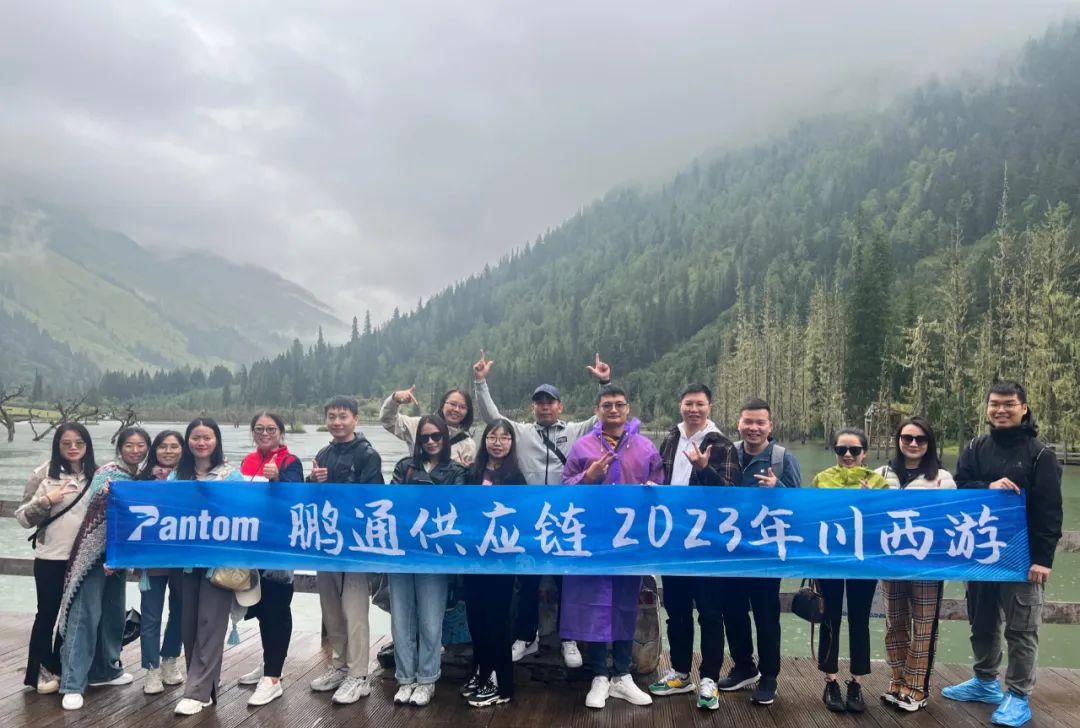 中望年度优秀员工奔赴川西,开启山川之旅! 中望年度优秀员工奔赴川西,开启山川之旅!