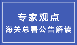 9abaa0e022ee05d396fe35eb933f9639.jpg 专家观点.jpg