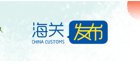《特殊物品海关检验检疫名称和商品编号对应名录》的新变化 《特殊物品海关检验检疫名称和商品编号对应名录》的新变化