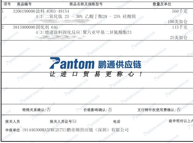 c9690098e2aba6d9845346c5028f941f.jpg 报关单1.jpg