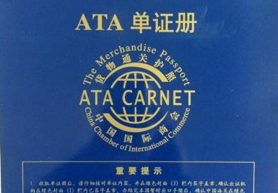 5a7a33fde551338c7ec9e53cbaffca83.png ATA单证.png