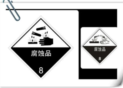 c09fd59dbecf7fc6926e5163ece9f578.jpg 8类危险品报关单 (2).jpg