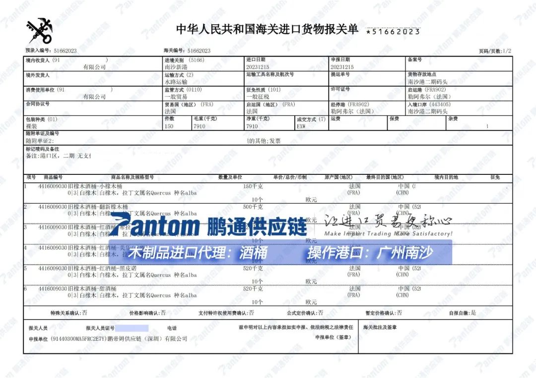 c9e25f4ba7cb69500bda164f8cd197d0.jpg 木制报关单.jpg
