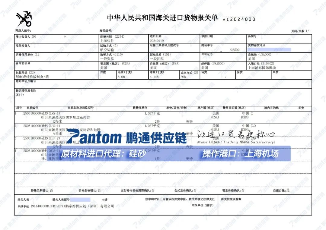 b991798cc4fd7908aca4d5c9595748ca.jpg 报关单.jpg