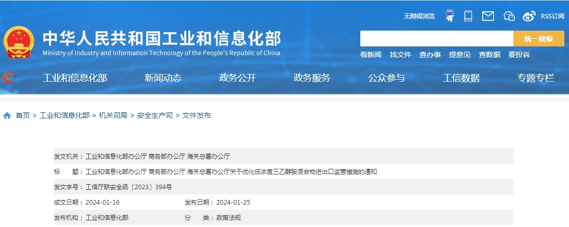 【进口政策】进出口低浓度三乙醇胺混合物无需办理许可证 【进口政策】进出口低浓度三乙醇胺混合物无需办理许可证