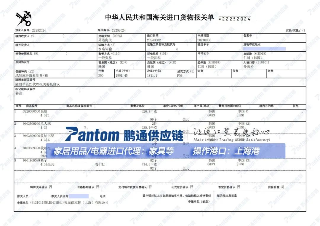 f067fd65c575636cc98ab81622da0bec.jpg 家具进口.jpg