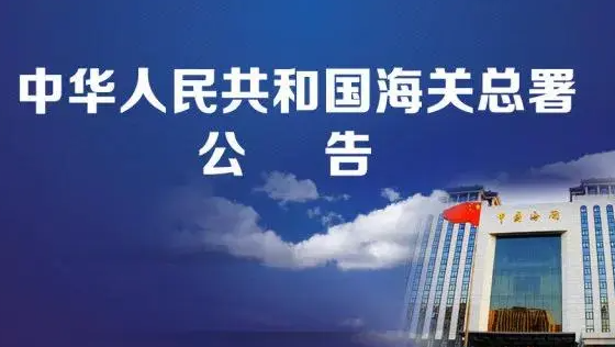 海关总署公告2024年第62号丨关于进口俄罗斯菊芋植物检疫要求的公告 海关总署公告2024年第62号丨关于进口俄罗斯菊芋植物检疫要求的公告