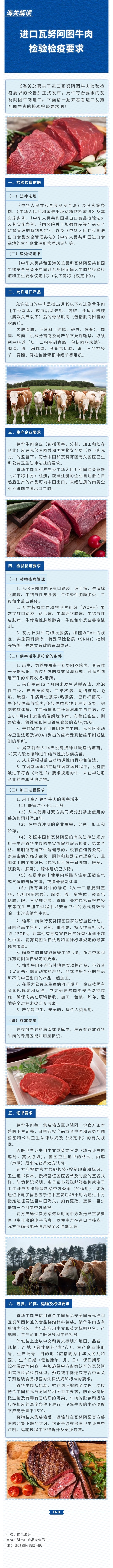 62585aae61289b0fcbb882c0050f24cf.jpg 牛肉.jpg