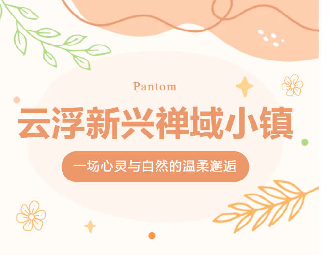 2024中望年总部 & 东莞公司秋季团建活动回顾 2024中望年总部 & 东莞公司秋季团建活动回顾