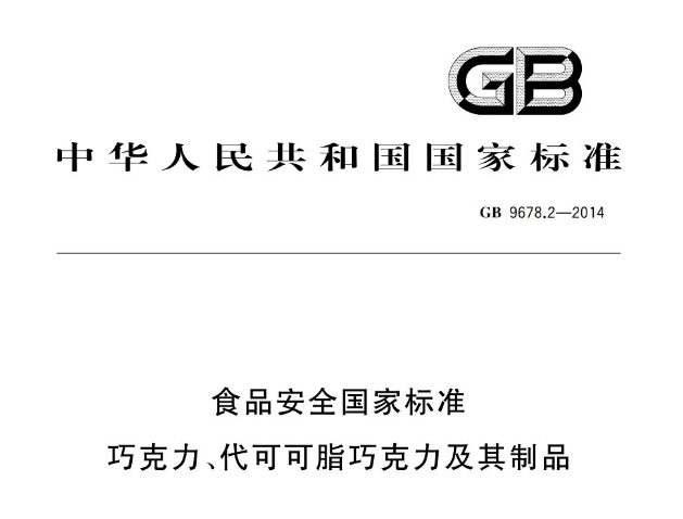 5632ac83aac220f9f63c2a9eb1cec8e0.png 巧克力图片1.png