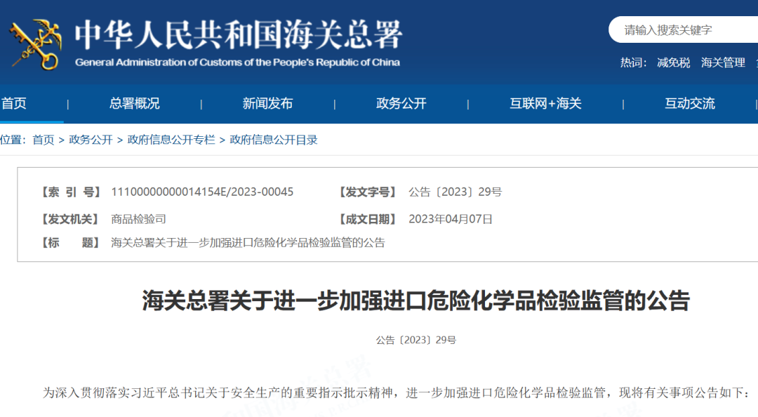 1fb03f4bfc1d70848146767e2e6f5e06.png 危险品2.png
