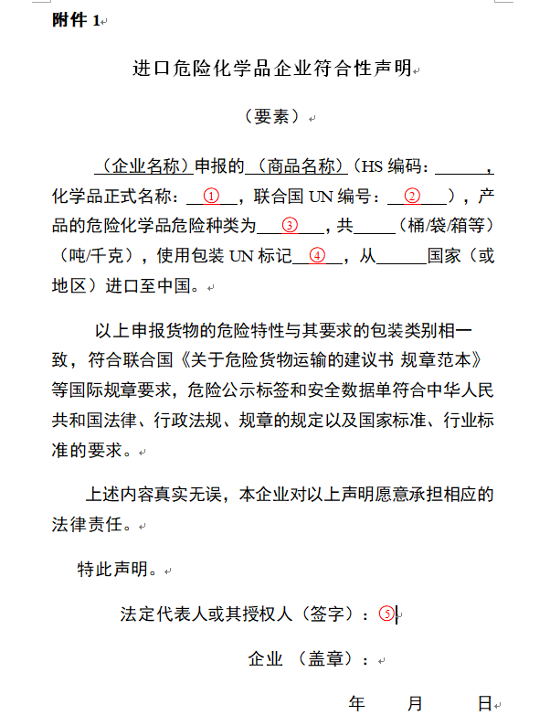 c805eb42da1714bd832146401a63a7f1.png 危险品11.png