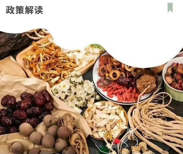 【政策解读】关于进口俄罗斯植物源性中药材检疫要求的公告解读