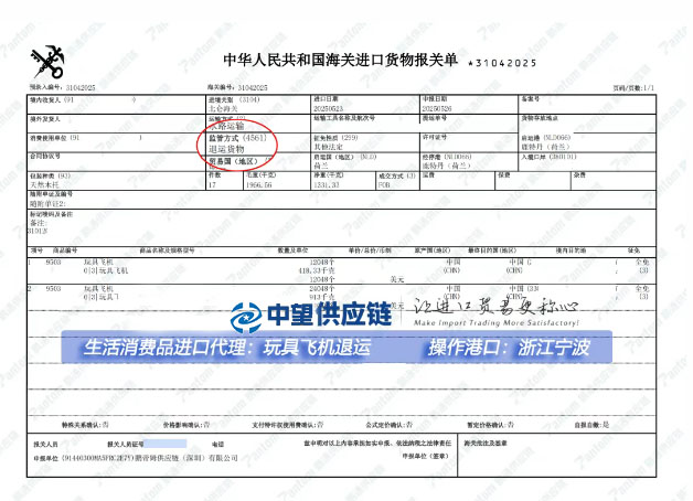 【中望案例】咻~玩具飞机退运通关! 【中望案例】咻~玩具飞机退运通关!
