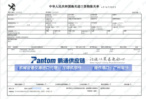 【进口案例】压铸机部件进口广州南沙清关 【进口案例】压铸机部件进口广州南沙清关