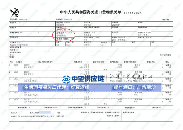 【中望案例】出口韩国灯具退运返修全流程拆解(附进口指南) 【中望案例】出口韩国灯具退运返修全流程拆解(附进口指南)