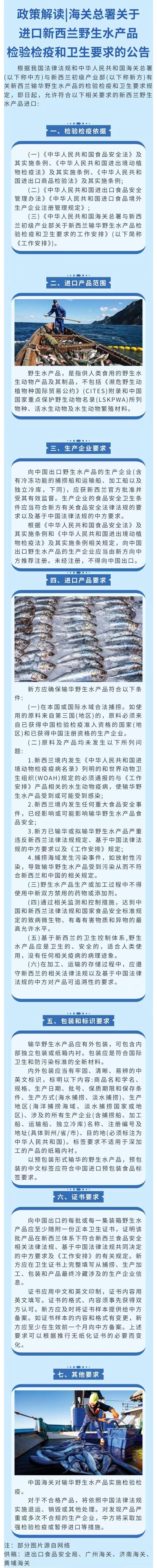新西兰野生水产品.jpg