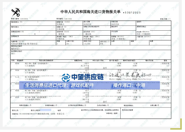 【进口案例】游戏机配件中港进口代理 【进口案例】游戏机配件中港进口代理