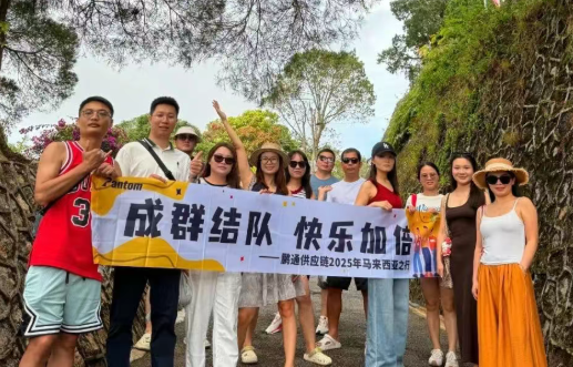 【中望动态】2024年度优秀员工荣耀之旅 【中望动态】2024年度优秀员工荣耀之旅