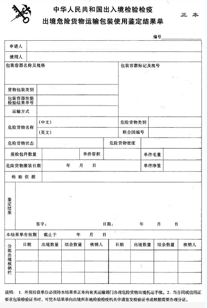 3395520291dee72e16f95a4a7126af95.png 危险品9.png