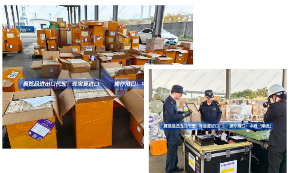 珠宝展览品进出口全链路解决方案,中望为您保驾护航! 珠宝展览品进出口全链路解决方案,中望为您保驾护航!