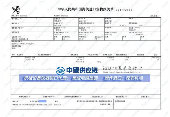 【进口案例】“集成电路”进口代理 【进口案例】“集成电路”进口代理