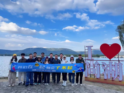 【中望动态】在山水之间,探索团队的无限可能 【中望动态】在山水之间,探索团队的无限可能
