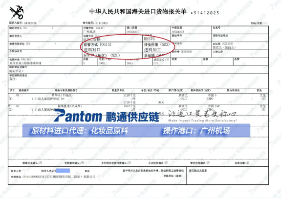 【进口案例】中望一站式进口方案,助化妆品原料快速投产 【进口案例】中望一站式进口方案,助化妆品原料快速投产