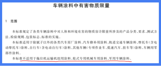涂料2.png