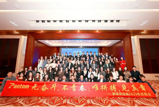深圳市中望报关服务有限公司2025年终盛典：从白昼拼搏到星光璀璨