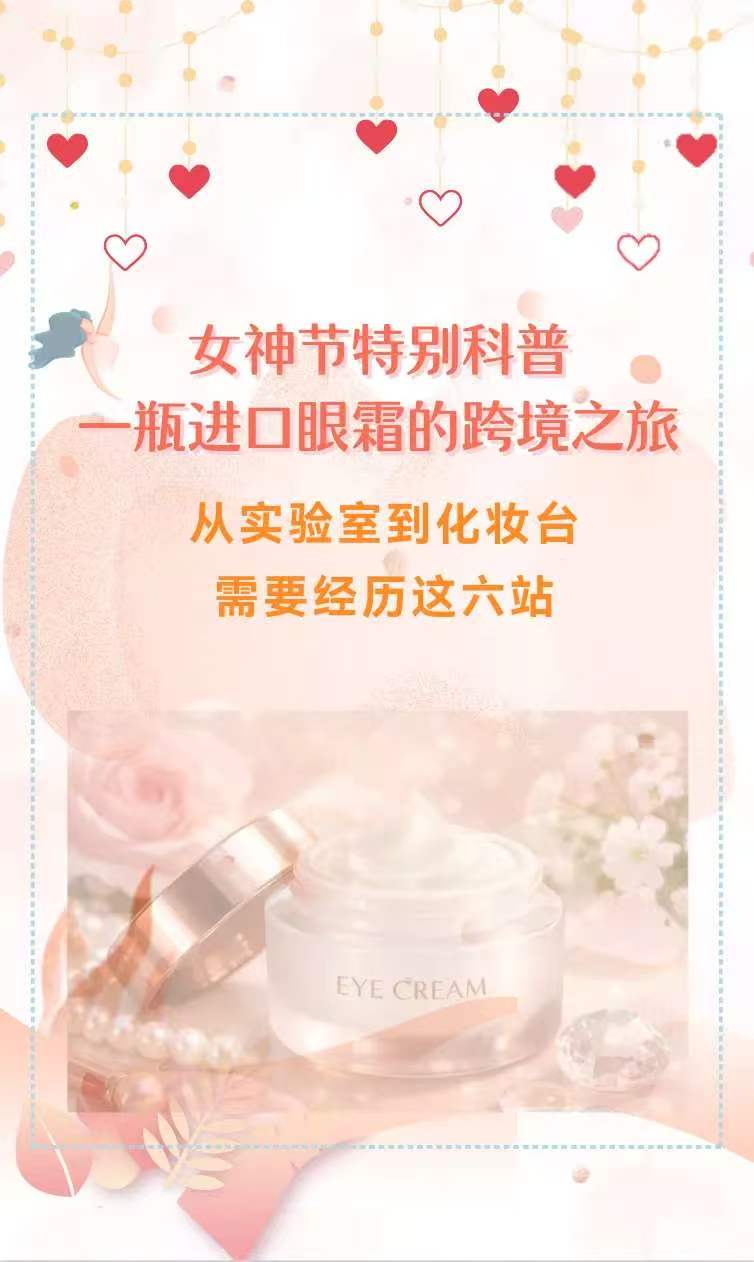 9b1eb3cd2155f3302755906f9887614c.jpg 眼霜1.jpg