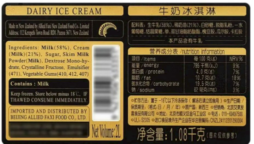 冰淇淋4.png