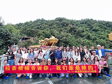 2023年中望清远团建