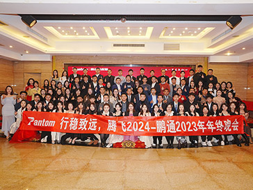 2023年度晚会