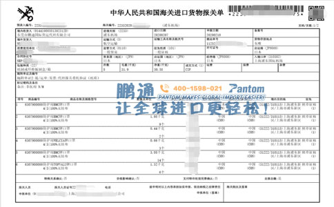日本口罩进口报关案例02 日本口罩进口报关案例02