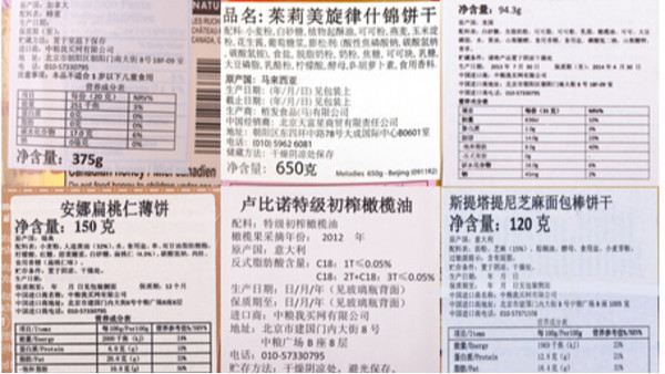 食品标签