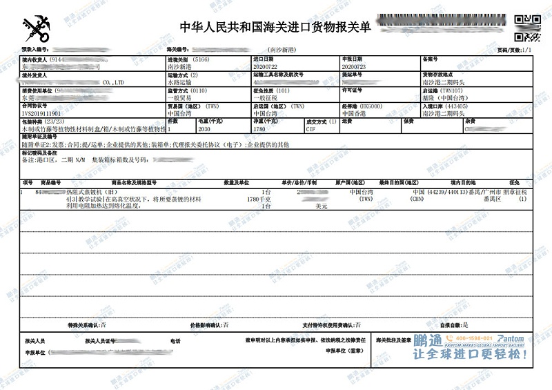 报关单 报关单