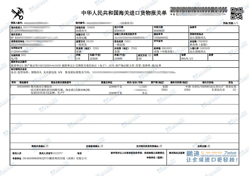 报关单 报关单