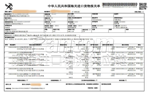 牙刷进口-1 牙刷进口-1