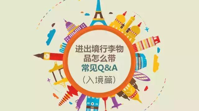 进出口通关宝典