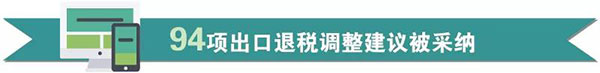 从税收政策调整看海关税政调研 从税收政策调整看海关税政调研