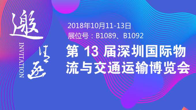 10.11深圳物博会,中望与你不见不散! 10.11深圳物博会,中望与你不见不散!