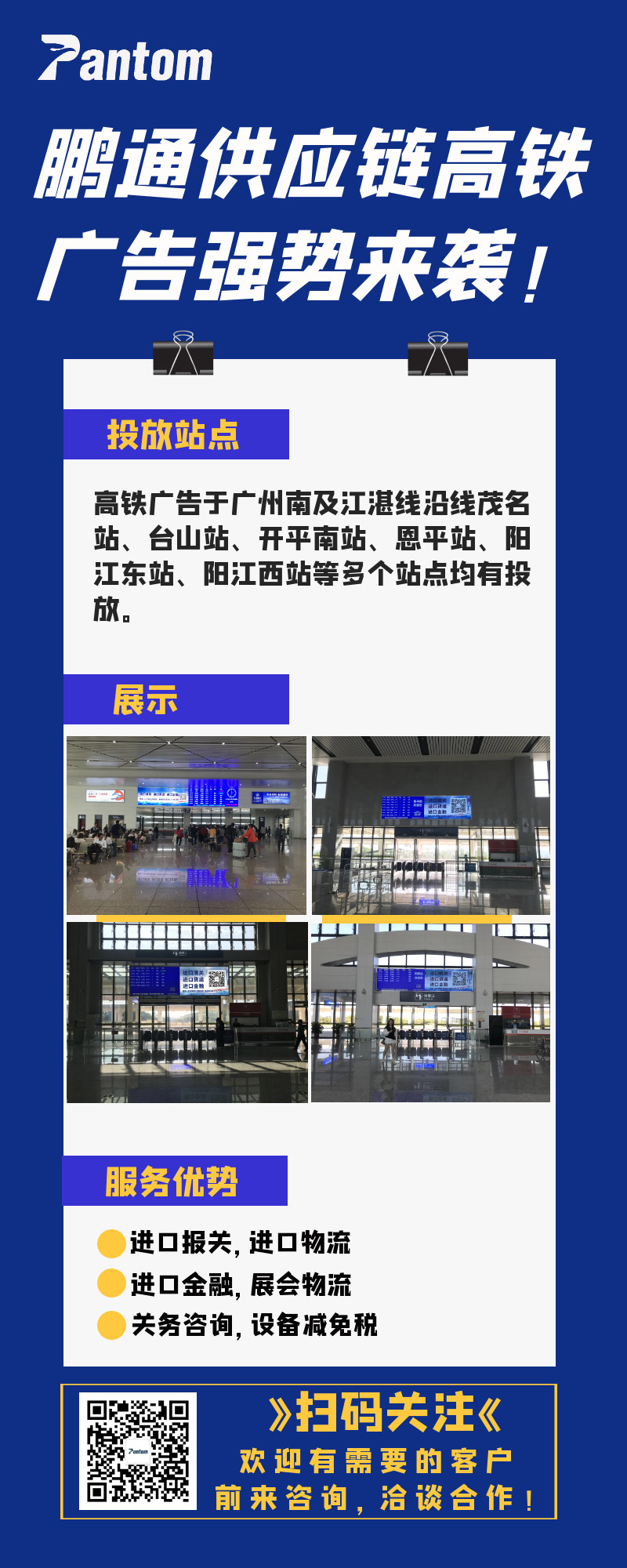 高铁 高铁