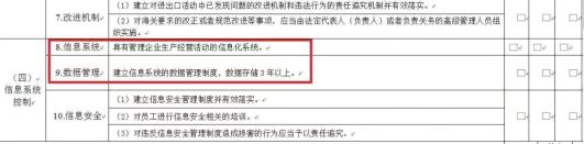 看过来！《海关认证企业标准》全新出炉，划重点啦！