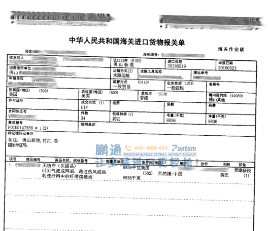 报关单 报关单